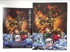 【8月限定価格】鬼滅の刃　無限城編 第一章 猗窩座再来　パンフレット　フライヤー