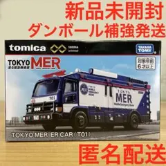 トミカ unlimited TOKYO MER ER CAR（TO1）東京MERのサムネイル