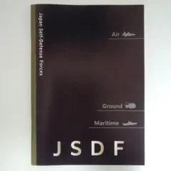 非売品【新品未使用】自衛隊 JSDF ノートブック