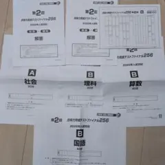2026年最新】合格力ファイナルの人気アイテム - メルカリ