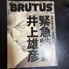 2026年最新】BRUTUS／井上雄彦の人気アイテム - メルカリ