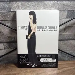 一生、黒をオシャレに着る　TINDAS TIMLESS OUTFIT 3