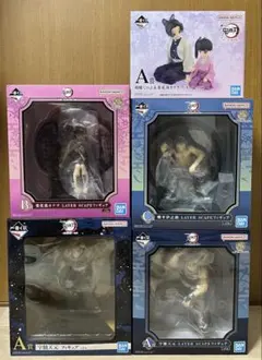 鬼滅の刃　一番くじ　フィギュア　５体セット