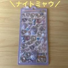 【正規品】ボンボンドロップシール★ナイトミャウ