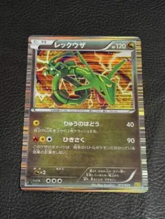 【希少】ポケモンカードゲーム　レックウザ　りゅうのはどう　EBB 希少】ポケモンカードゲーム レックウザ りゅうのはどう EBB - メルカリ