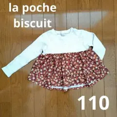 ラポシェビスキュイ トップス