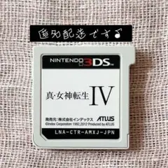 【3DS】真・女神転生Ⅳ_株式会社インデックス ATLUS