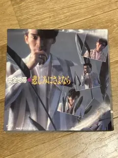 Item thumbnail for item d109e7f8-8970-4d28-bc69-805e876999a4