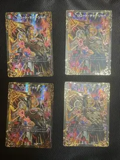 リロードチャージャー UGC 4枚セット
