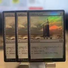 2026年最新】玄武岩のモノリスの人気アイテム - メルカリ