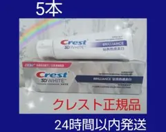 ◇ Crest クレストホワイト二ング歯磨き粉 5本nのサムネイル
