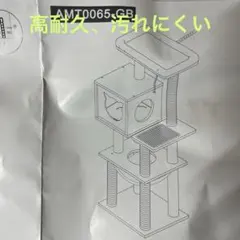 木製 北欧風 キャットタワー シニア・多頭飼育対応 おしゃれ シンプルのサムネイル