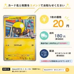 【在庫17】ナンジャモのズピカ　プチでんき　029/100 056/193のサムネイル