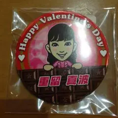 値下げ！E-girls重留真波缶バッジ