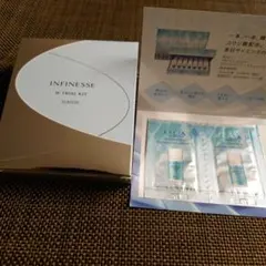 イマキュレート&ALBION INFINESSE W TRIAL KIT