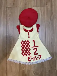 1/2 ピーハーフ ドレスとベレー帽セット