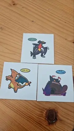 ポケモンパンシール 3枚セット ガブリアス リザードン ゲンガー