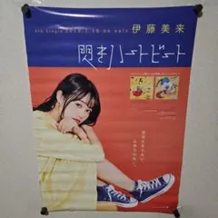 2026年最新】伊藤美来 の人気アイテム - メルカリ