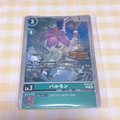旧デジモン カードゲーム パラサイモン 1009 - メルカリ