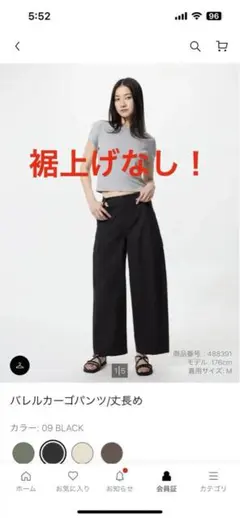 ユニクロ　パンツ