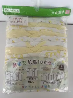 新生児肌着10点セット 50-60㎝