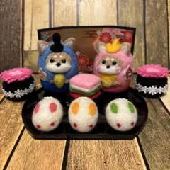 赤柴♡お内裏様とお雛様♡(羊毛フェルト・アクレーヌ)ひな人形/ひな祭り/10点
