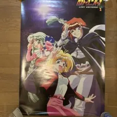 2026年最新】ロストユニバースポスターの人気アイテム - メルカリ