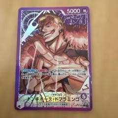 ワンピース カードゲーム ドフラミンゴ リーダーパラレル
