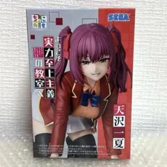 ようこそ実力至上主義の教室へ ちょこのせ プレミアムフィギュア 天沢