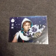 ミュージカル刀剣乱舞 らぶフェス2018 ポストカード 岩融