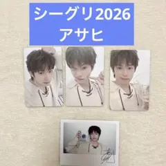 TREASURE シーグリ2026 アサヒ