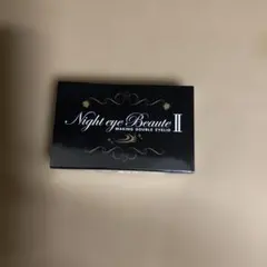 お得3点セット】ナイトアイボーテII StreeTrend 二重メイク 3ml - メルカリ