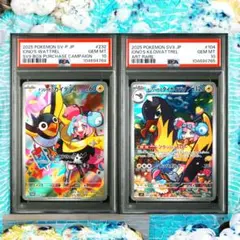 PSA10 ナンジャモのカイデン タイカイデン 連番セット
