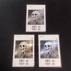 遊戯王 ワイト モノクロ シークレット 3장 세트
