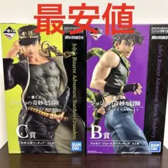 【未開封】ジョジョ 一番くじ フィギュア B賞 ジョセフ C賞 承太郎 セット