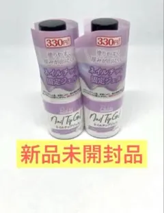 【新品未開封品】キャンドゥ　ネイルチップジェル 2個セット(リキッドタイプ) ⑥