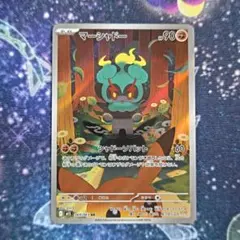 【ポケカ】マーシャドー 063/063 AR【1枚】