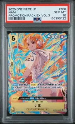 2026年最新】ナミ psa10 カードの人気アイテム - メルカリ