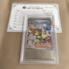 m*o様 ARS10 ナンジャモ SAR クレイバースト 鑑定書付き ナンジャモ SR ARS10 クレイバースト ポケモンカード 鑑定品 - メルカリ