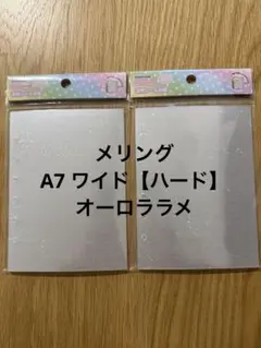 メリング　6穴　透明シール台紙　ハードタイプ 2セット