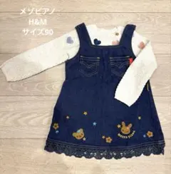 メゾピアノ　ジャンパースカート　H&M ニット　セット　サイズ90