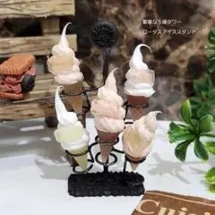 オリジナルロータスタワーアイススタンド　ミニチュアスイーツ