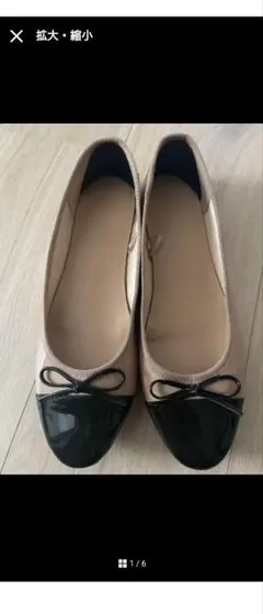 H&M✨バレエシューズ美品42✨26cmベージュ✕黒バイカラーぺたんこフラット靴