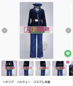 COSONSEN ヘタリア ノルウェー 衣装のサムネイル