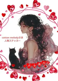 人物ステッカー♪①