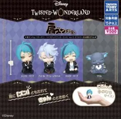 肩ズンFig./『ディズニー ツイステッドワンダーランド』 Vol.5 全4種