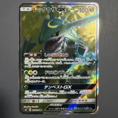 レックウザGX SR 180 HP ドラゴンブレイク - メルカリ