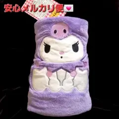 サンリオ コンパクトひざ掛け ブランケット 毛布 クロミ
