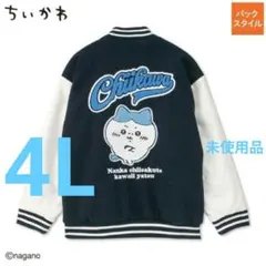 ちいかわ × アベイル スタジャンアウター ハチワレ メンズ 4L - メルカリ