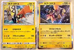 【362】カプ・コケコ M2a 054/193 SM7a ポケモンカード ポケカ